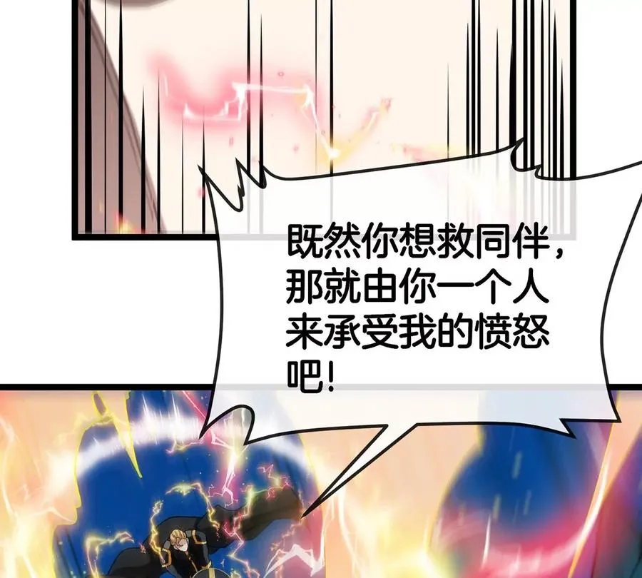第100话 儿子们，揍他丫的 第9页