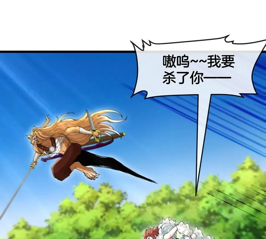 第100话 儿子们，揍他丫的 第17页