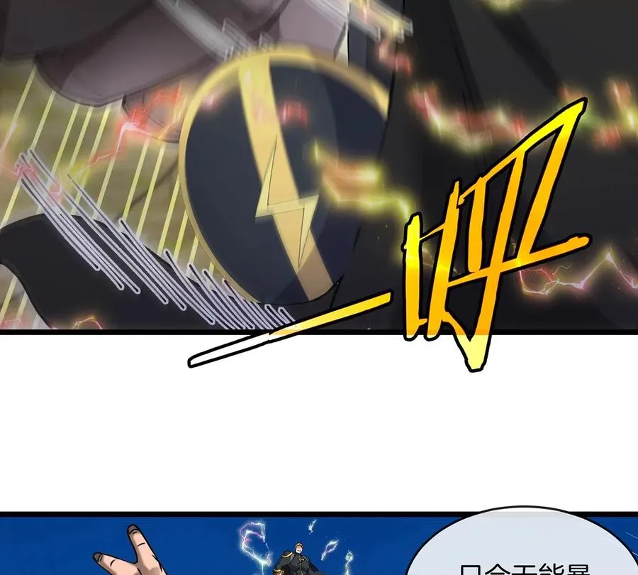 第100话 儿子们，揍他丫的 第21页