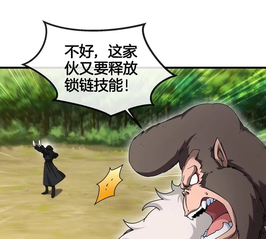 第100话 儿子们，揍他丫的 第45页