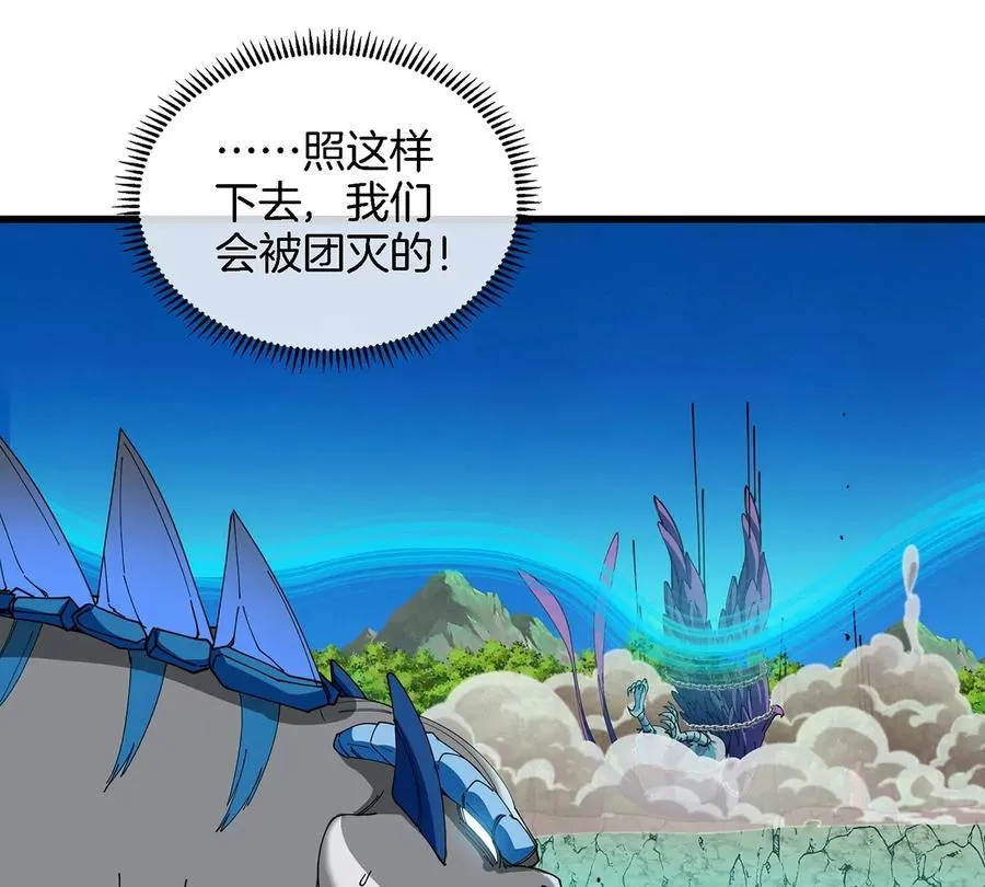 第100话 儿子们，揍他丫的 第57页
