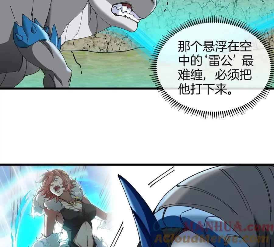 第100话 儿子们，揍他丫的 第58页