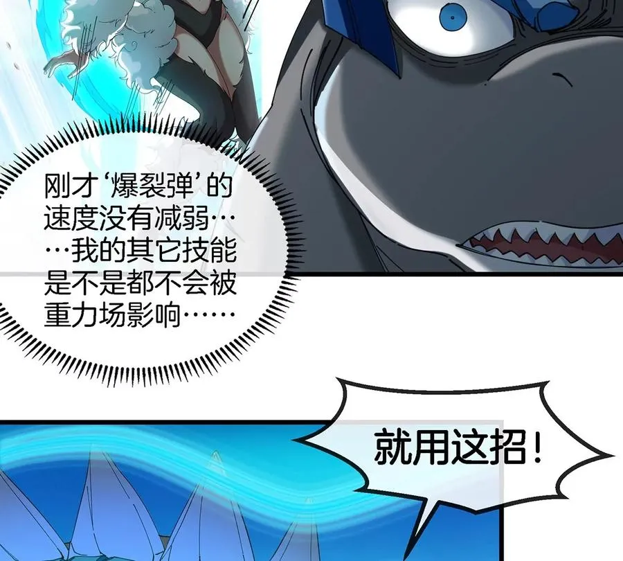 第100话 儿子们，揍他丫的 第59页