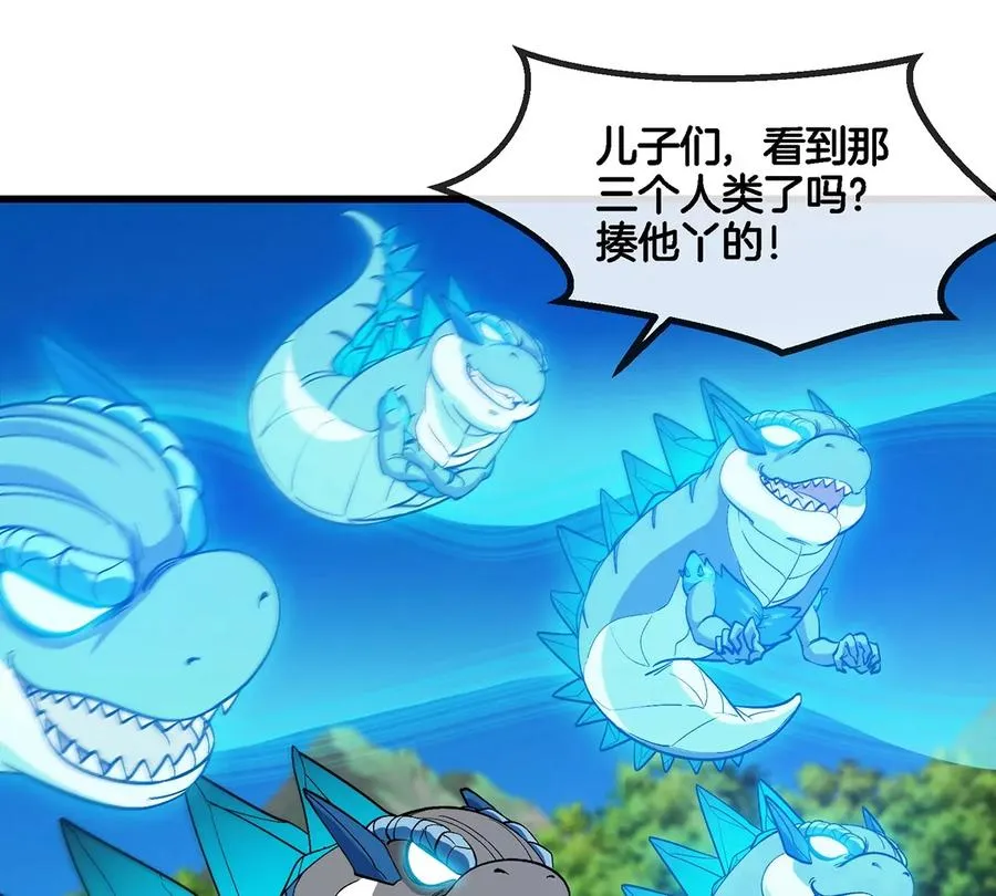 第100话 儿子们，揍他丫的 第63页