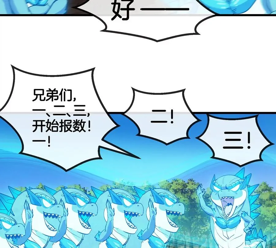 第100话 儿子们，揍他丫的 第65页