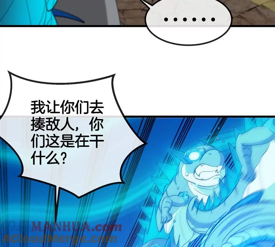 第100话 儿子们，揍他丫的 第67页