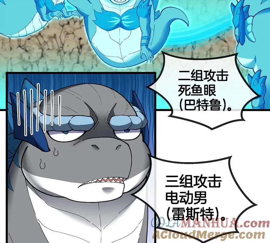 第100话 儿子们，揍他丫的 第70页