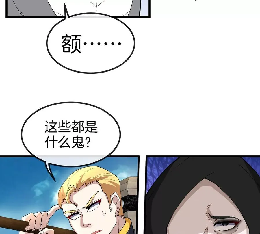 第100话 儿子们，揍他丫的 第71页