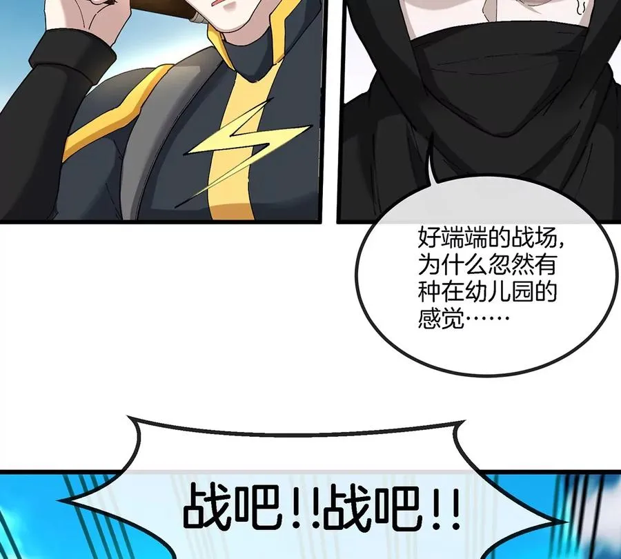 第100话 儿子们，揍他丫的 第72页
