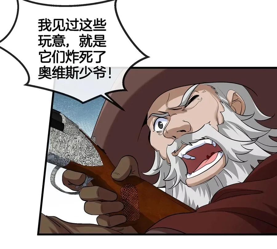 第100话 儿子们，揍他丫的 第77页