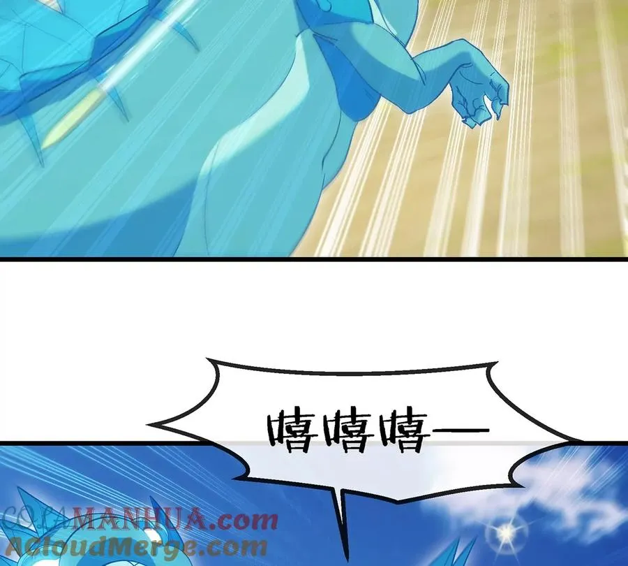 第100话 儿子们，揍他丫的 第79页