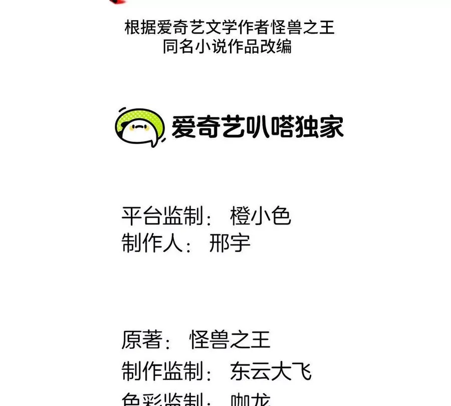第101话 临死反扑 第3页