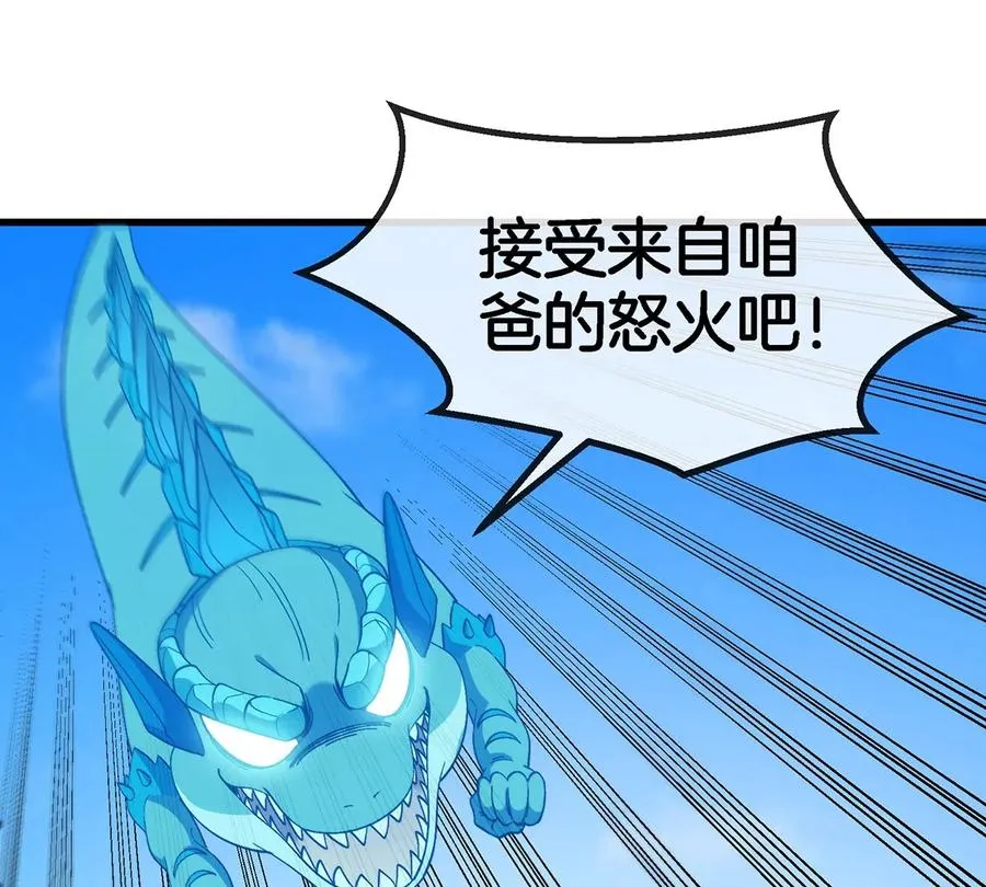 第101话 临死反扑 第6页