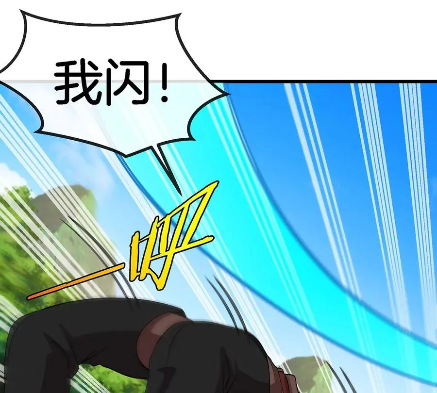 第101话 临死反扑 第8页