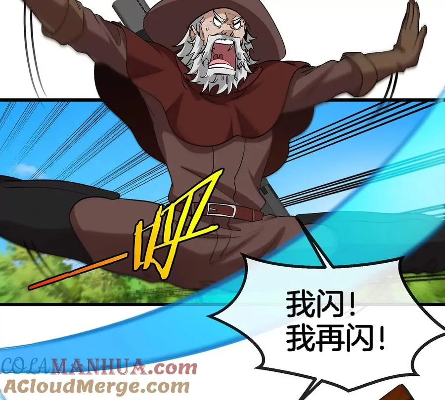 第101话 临死反扑 第10页