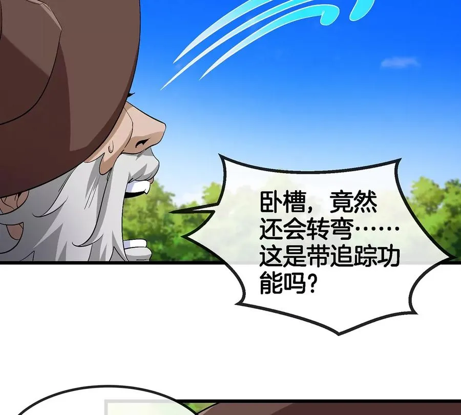 第101话 临死反扑 第14页