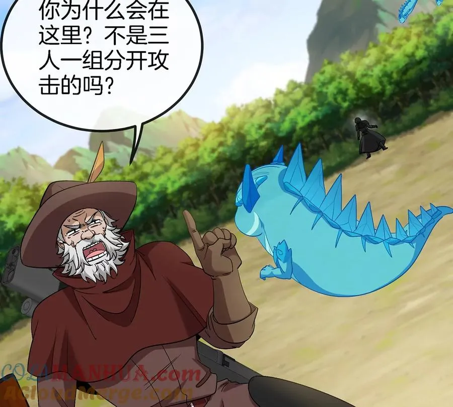 第101话 临死反扑 第19页
