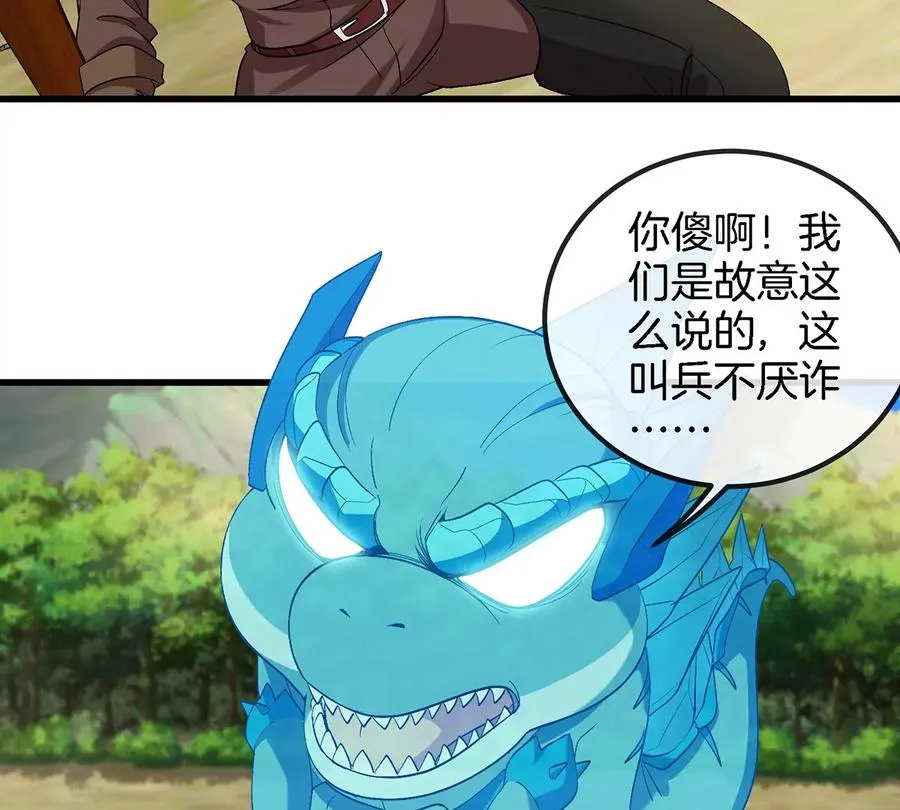第101话 临死反扑 第20页