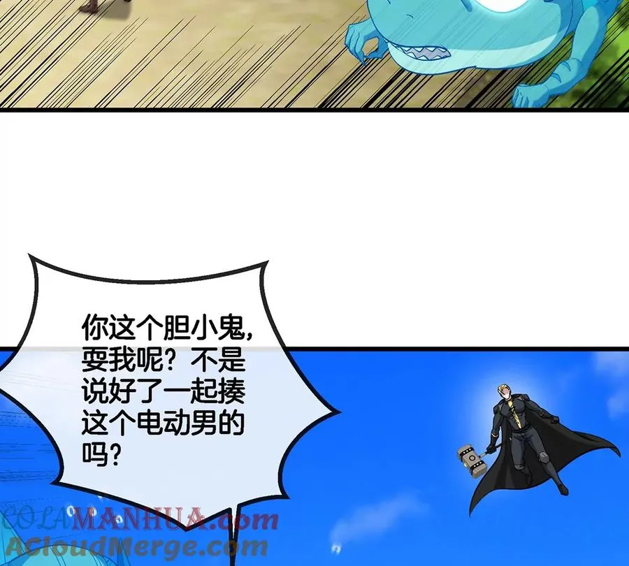 第101话 临死反扑 第22页