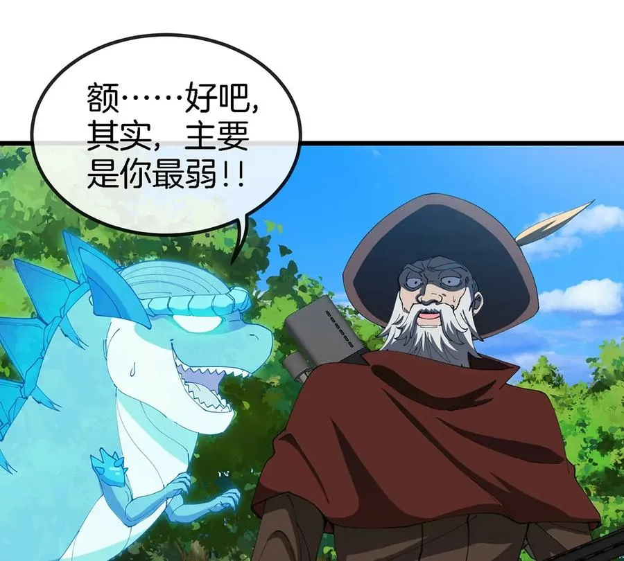 第101话 临死反扑 第24页