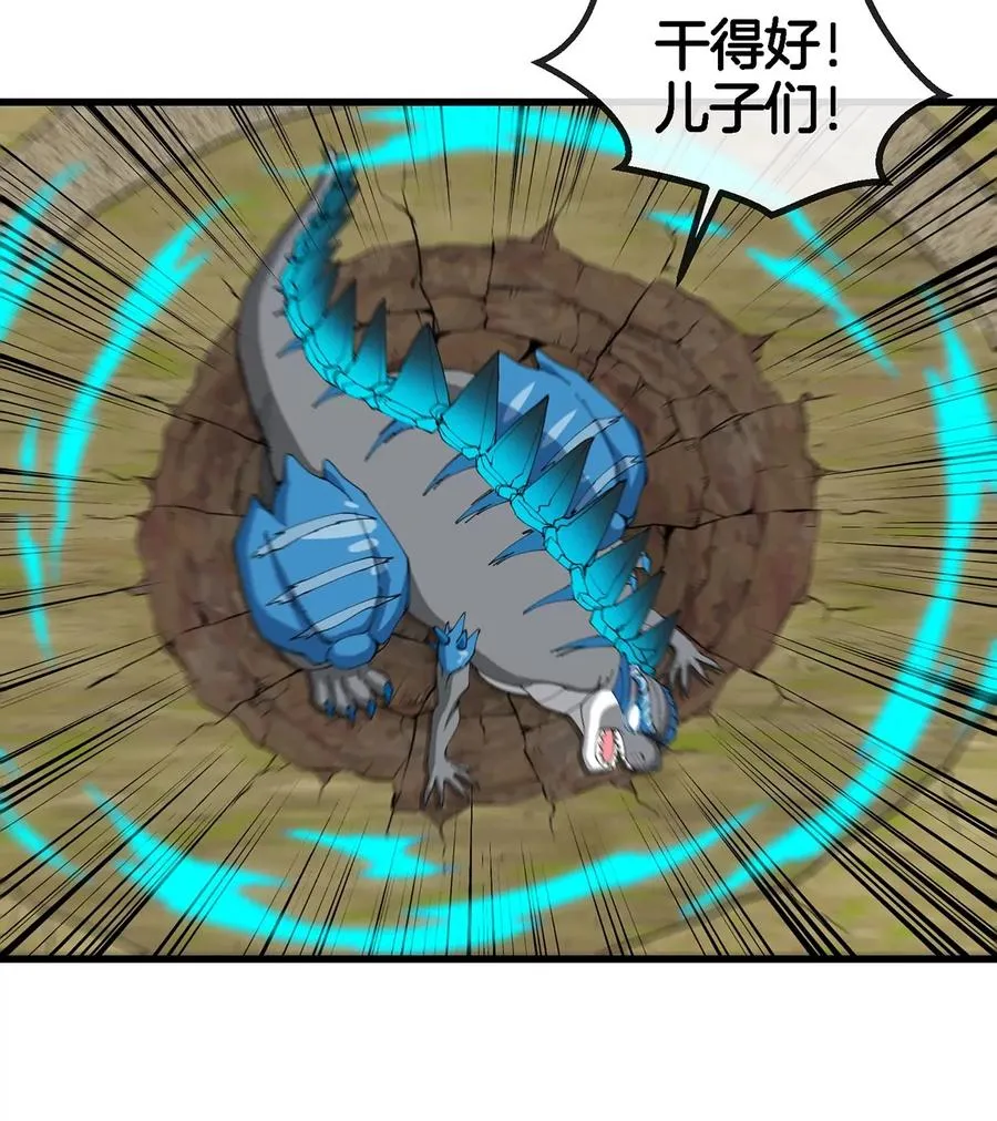 第101话 临死反扑 第29页