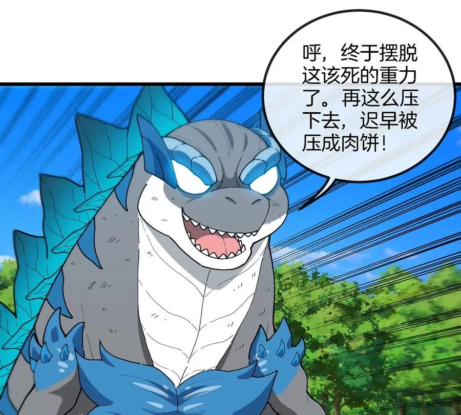 第101话 临死反扑 第30页