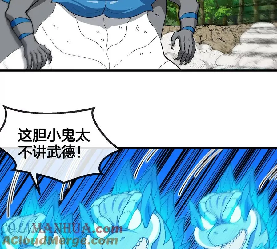 第101话 临死反扑 第31页