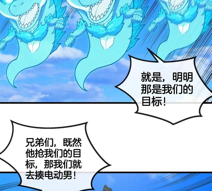 第101话 临死反扑 第32页
