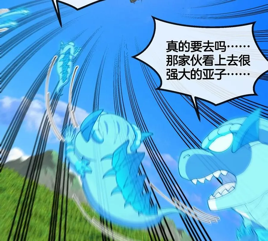 第101话 临死反扑 第33页