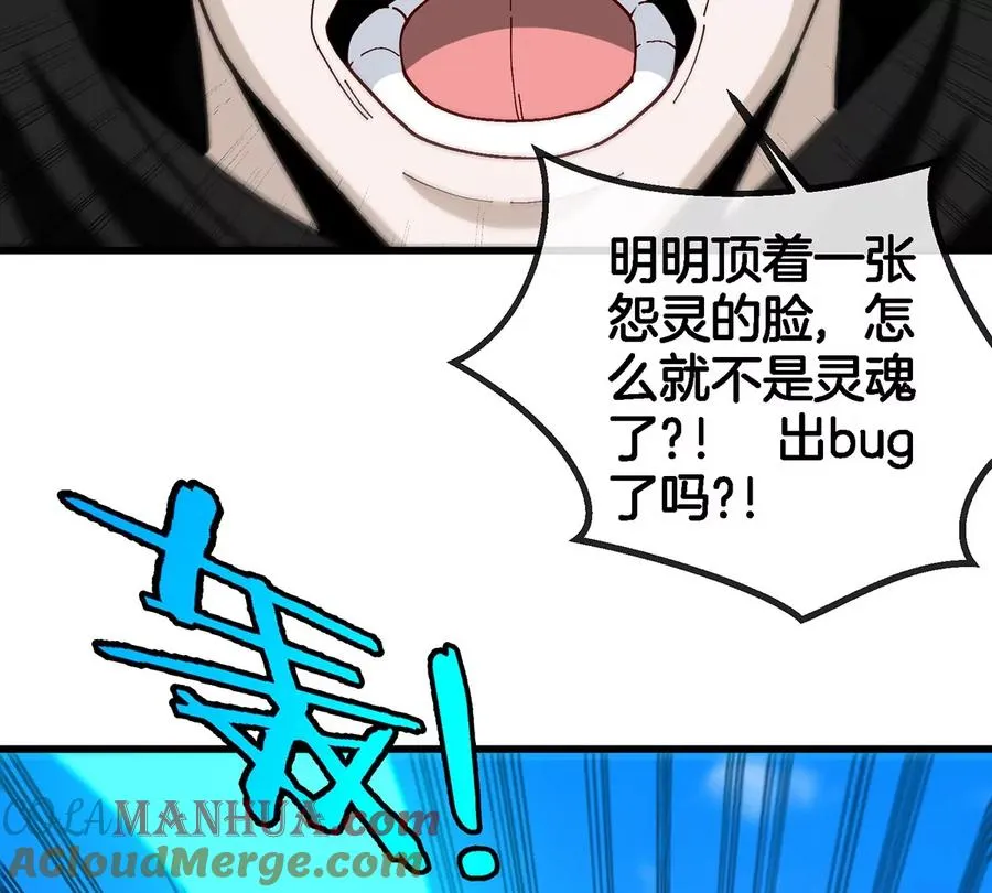 第101话 临死反扑 第37页