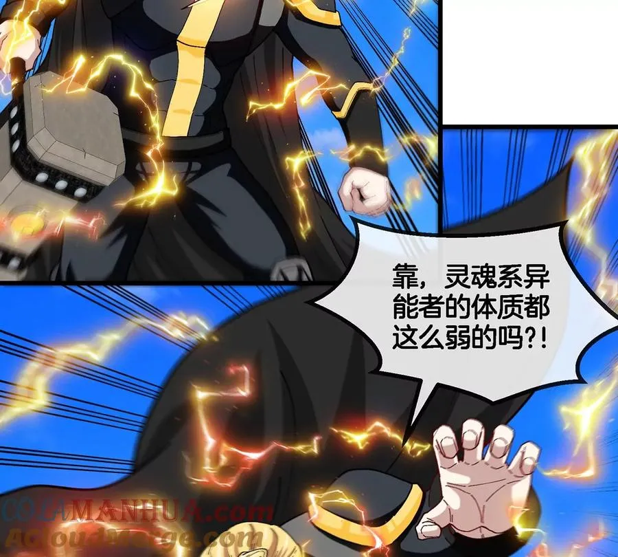 第101话 临死反扑 第40页