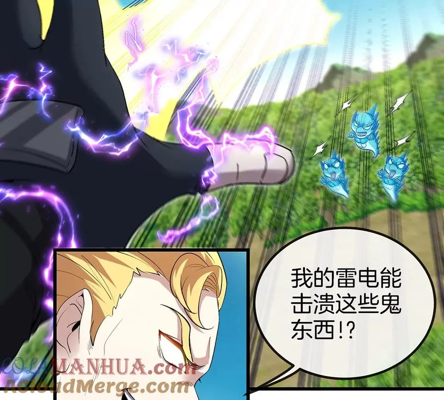 第101话 临死反扑 第43页