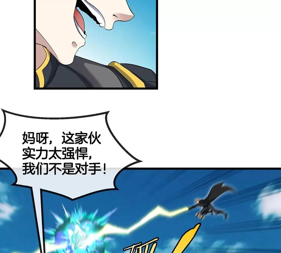 第101话 临死反扑 第44页
