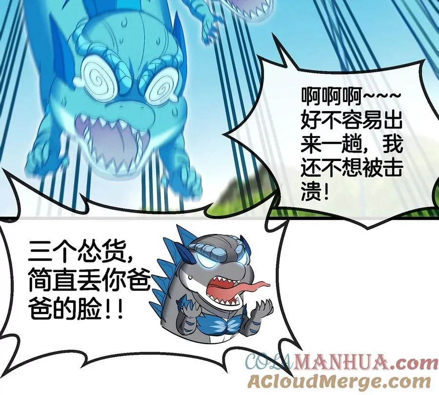 第101话 临死反扑 第46页