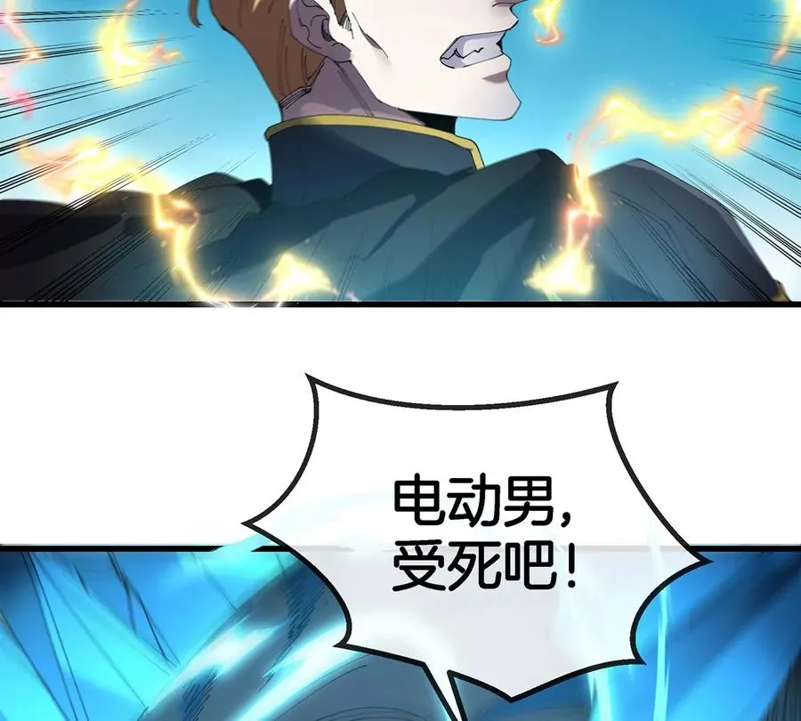 第101话 临死反扑 第51页