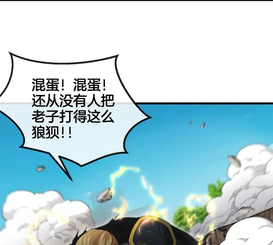 第101话 临死反扑 第57页