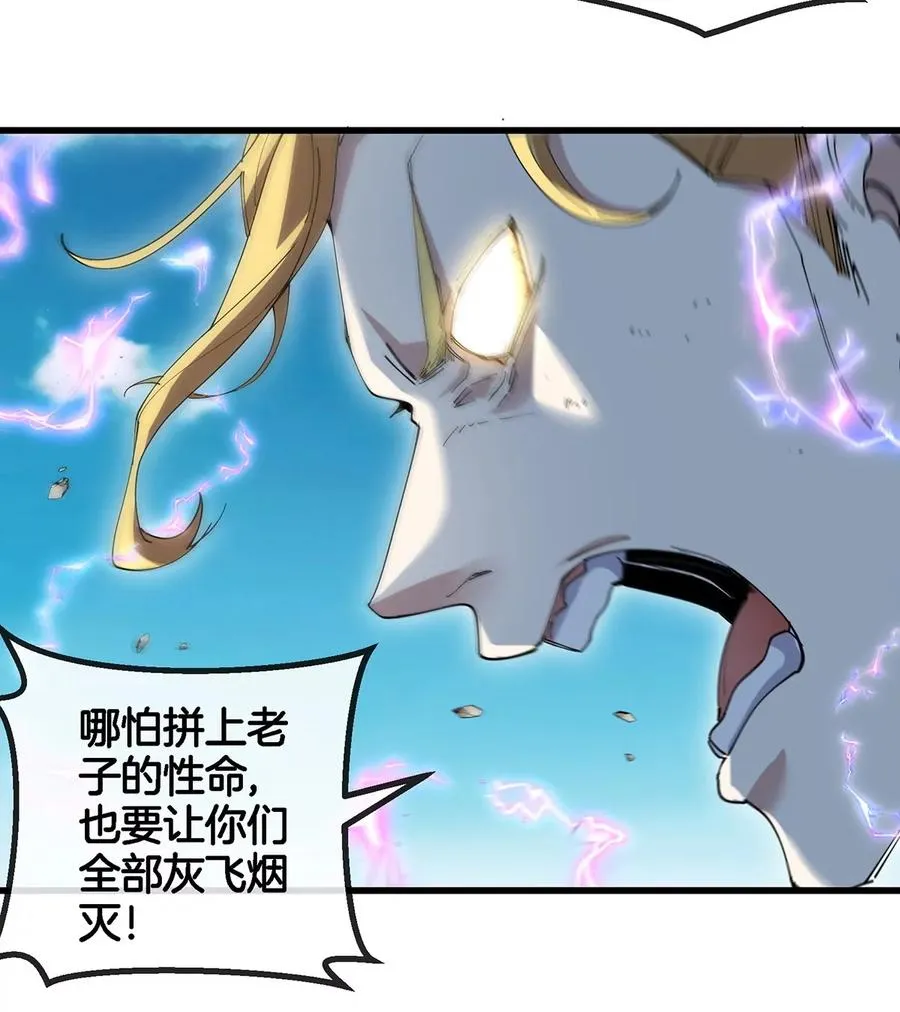 第101话 临死反扑 第59页