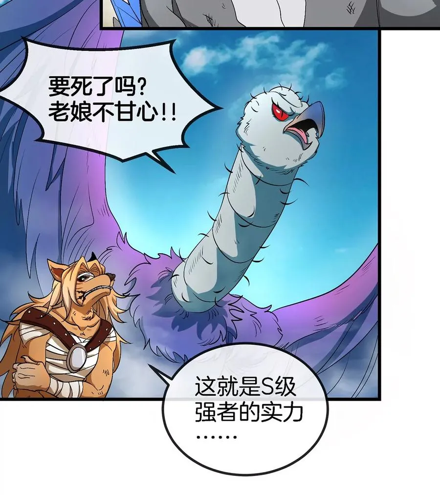 第101话 临死反扑 第71页