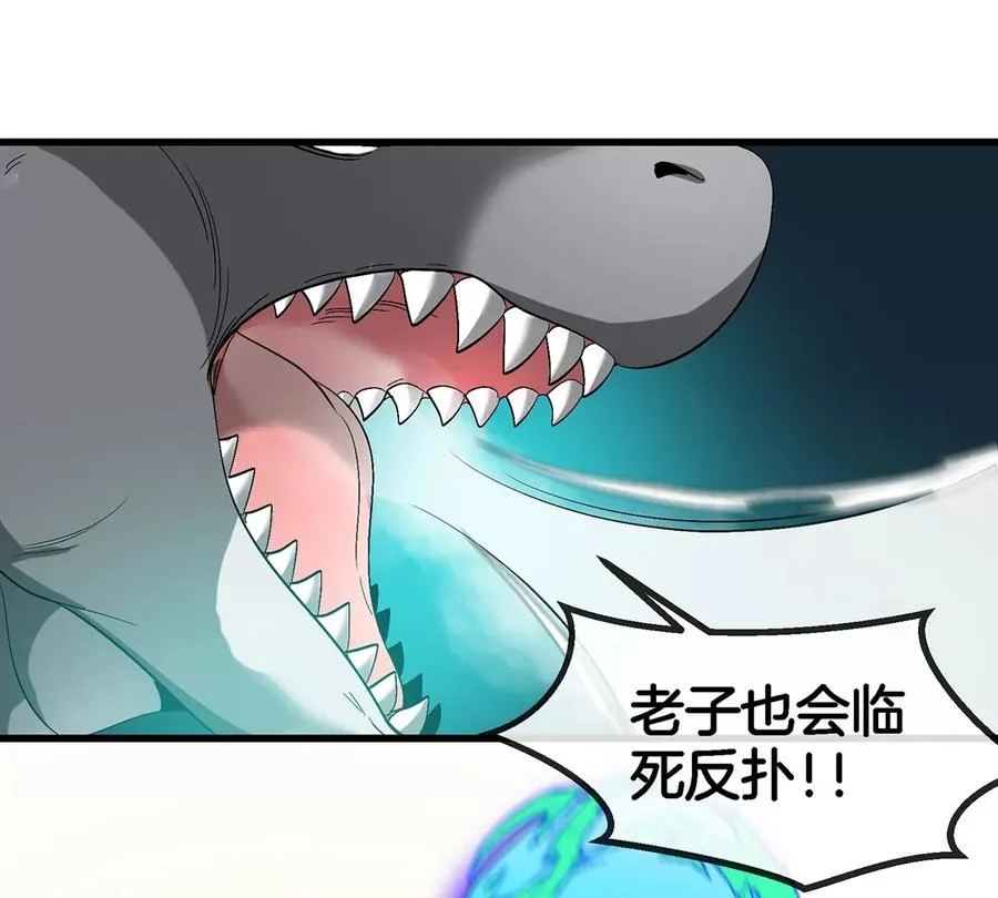 第101话 临死反扑 第72页