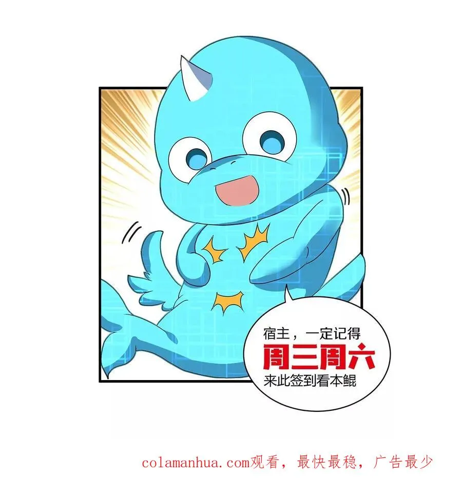 第101话 临死反扑 第77页