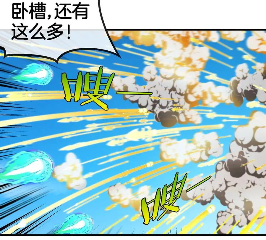 第102话 对波 第8页