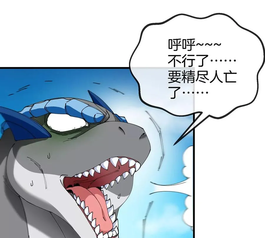 第102话 对波 第9页