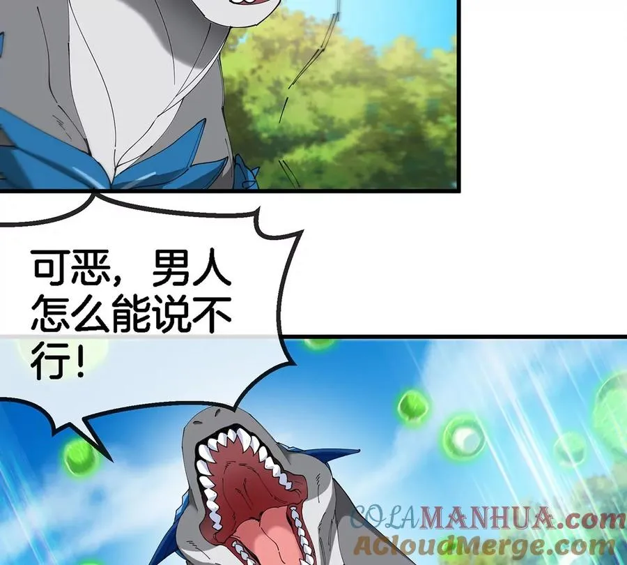 第102话 对波 第10页