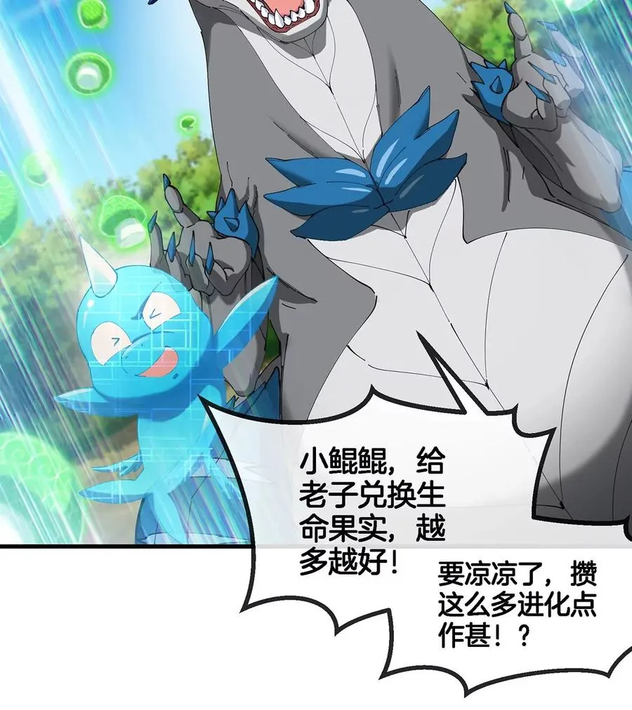第102话 对波 第11页
