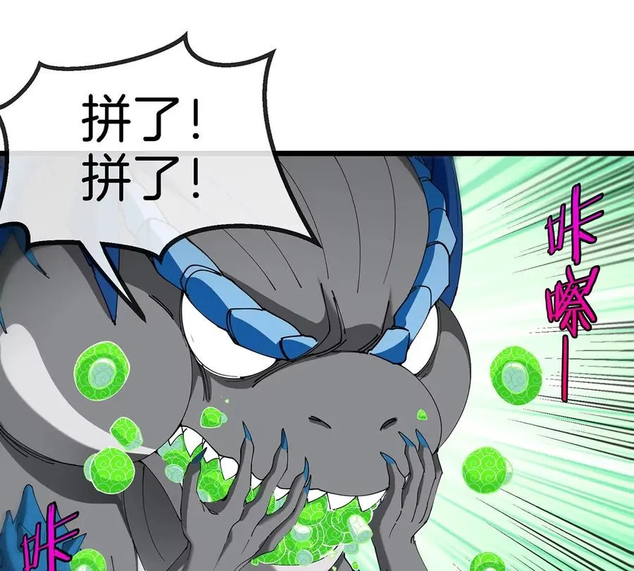 第102话 对波 第12页