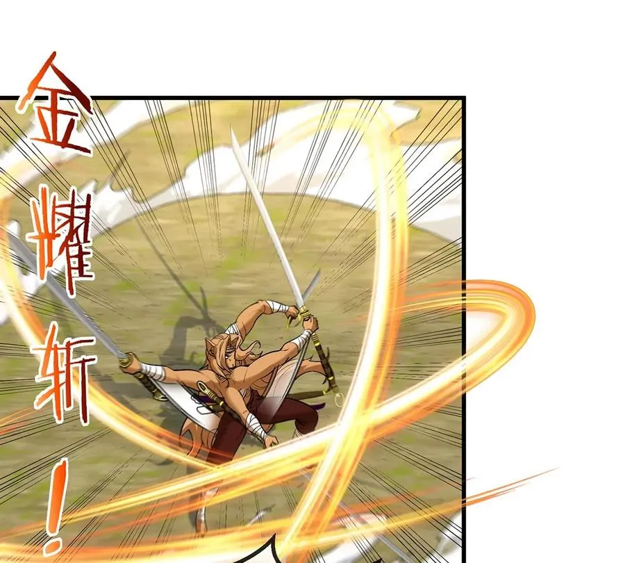第102话 对波 第18页