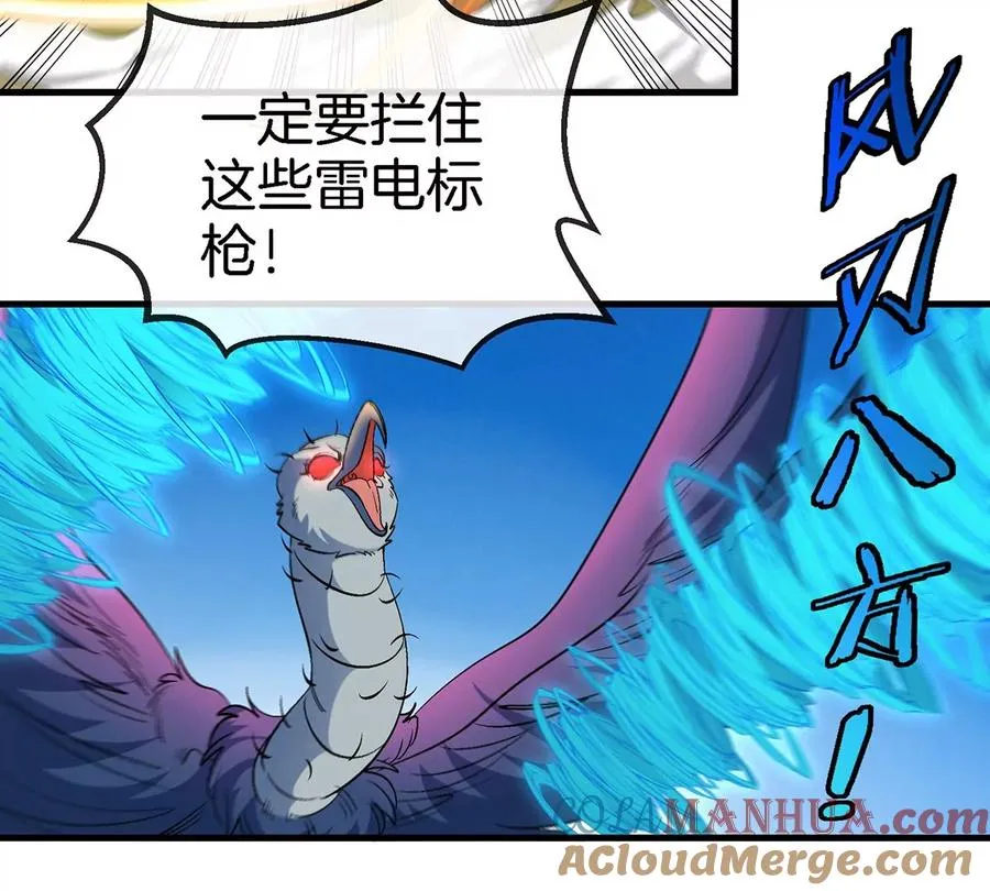 第102话 对波 第19页