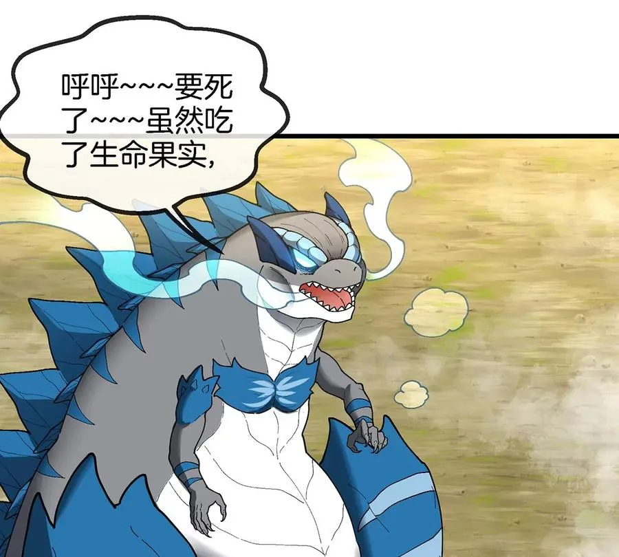 第102话 对波 第24页