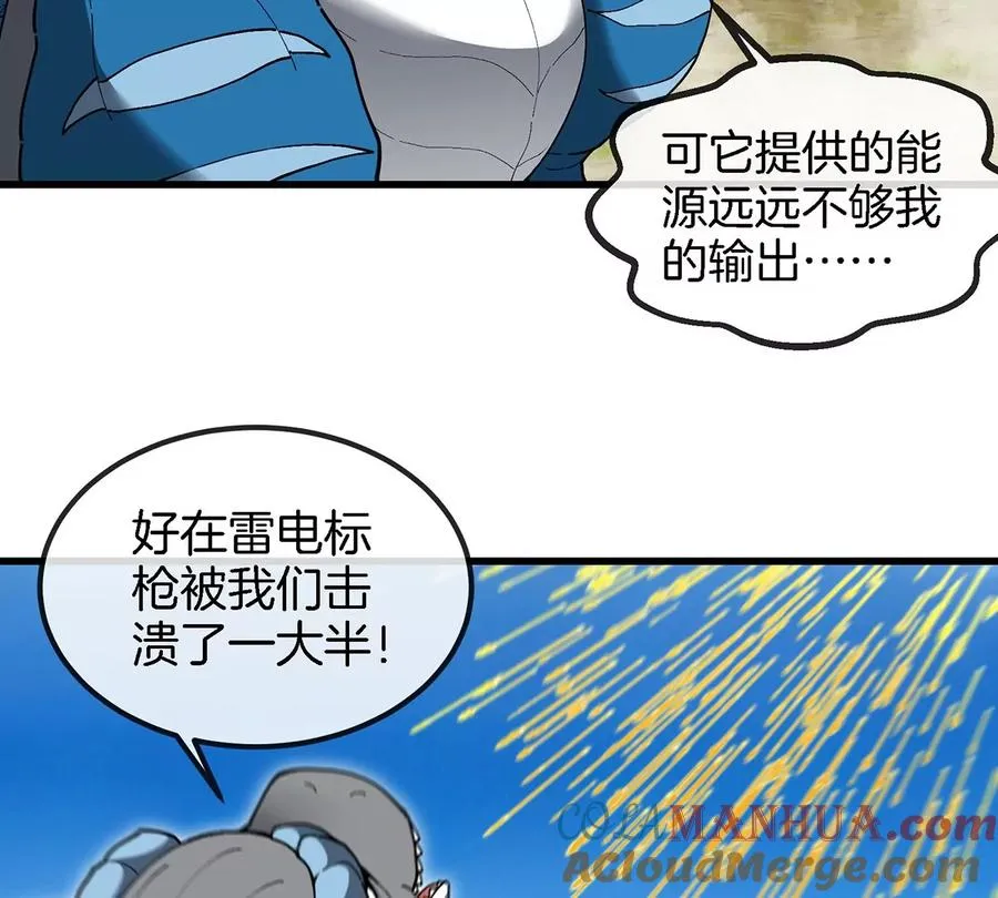 第102话 对波 第25页