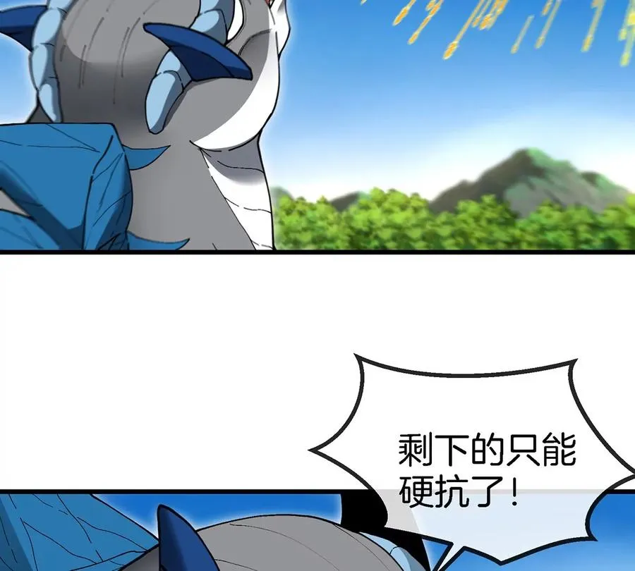 第102话 对波 第26页